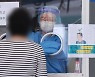 오후 9시까지 1541명 확진..22일 1700명 안팎 예상