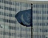 정부, IAEA서 "일본 후쿠시마 원전 오염수 방출 결정 재고" 촉구