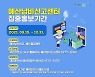 대전시, 10월말까지'예산낭비신고센터'집중 운영