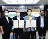 구리시-서민금융진흥원 '금융생활 안정' 지원협약