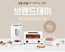 제니퍼룸, 22일 네이버 브랜드데이 진행