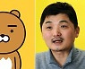 카카오 김범수, 주가 급락에 '한국 최고 부자' 자리 반납