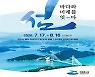 전남도 "2026 여수세계섬박람회로 4천억 경제효과 전망"