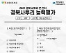 영 파이다? 쉬도 몬하고? 1000만원 걸었다, 경북 사투리 시험