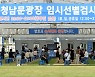 오후 9시까지 코로나 확진자 1541명..내일 1700명 안팎 예상