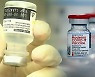 "영국 도입 예정 mRNA 백신, 미접종자 1차 접종 등에 활용"