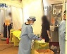 '요일 기준 최다' 확진자..백신 1차 접종률 71.1%