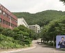 지방대학 신입생도 재학생도 줄어.."특단 대책 촉구"