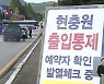 차분한 추석..거리두기 속 추모행렬