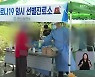 전북 코로나19 확산세 지속.."일상 복귀 전 검사"