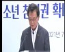 차기 전북교육감 후보군 5명 선거 행보 본격화