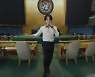 동시 접속자만 98만 명..BTS 유엔본부서 '퍼미션 투 댄스' 눈길
