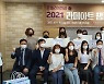 계명문화대, '라떼아트 챔피언십·디저트 플레이팅 대회' 성료