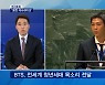 [정치톡톡] "웰컴 제너레이션" / 반문 경쟁 / 호감·비호감