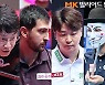 오성욱 마르티네스 김남수 해커 8강 진출