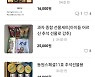 "따끈따끈한 새 제품이에요"..당근마켓에 쏟아진 명절 선물세트