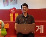 [판교통신] 배민 '먹통'되면 한순간에 역적.."주말 외식도 꺼렸죠"