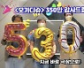 '모가디슈', 추석 당일 350만 관객 돌파..올해 최초 기록