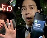 '보이스' 50만 돌파, 변요한→이주영 웃음 빵 터지는 감사 인증샷[공식]