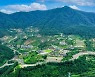 산청군 '2023엑스포' 앞둔 동의보감촌 새단장 '착착'