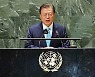 문대통령 "포용적인 국제협력..보다 나은 재건"