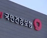 중국인 1명이 건강보험 30억 원 혜택.."무임승차" 지적도