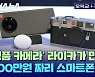 카메라 계의 에르메스, '라이카'의 첫번째 스마트폰 '라이츠폰 1'의 카메라 성능은? [오목교 전자상가 EP. 54]