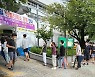 [속보] 추석날에도 오후 9시까지 1541명 신규 확진..전날보다 10명↑