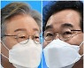 "굳히기냐 뒤집기냐"..민주 경선 '호남대첩' 시작됐다