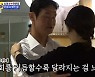'와카남' 최용수, ♥전윤정에게 독설 "방송인 아닌 가정주부, 본분 지키길" [TV캡처]