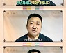 韓 최초 마블 히어로 마동석의 추석 인사 "'이터널스'로 11월에 만나요"