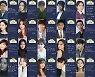 김윤석→주원..스튜디오 산타클로스 39人, 언택트 추석 인사 '시의적절'