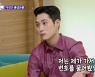 '돌싱포맨' 펜싱 김준호 "5살 연상 아내..사귀기 전 호칭 안 해"