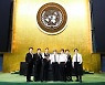 방탄소년단, 3번째 유엔 연설 소감 "과분한 영광, 미래세대 이야기 전달하려 노력"