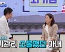 '장영란♥' 한창, 최용수 아내 진맥으로 위로.."본인 몸 챙기세요" (와카남)[종합]