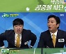 '골때녀' 서동주, 결승 후반전 쐐기골 '결정적'