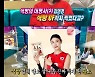 김연경, "식빵 덕에 CF도 찍어"..김수지 "외국물 먹고 나서 심해졌다" ('라디오스타')