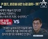 '문준용 비판' 하루 만에 尹 캠프 성명 철회, 왜?