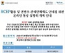 "무역협정 RECP 활용법은"..코트라 30일 온라인 설명회