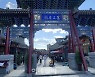 중국, 중추절 연휴 8815만명 이동..코로나에 관광 수요 주춤