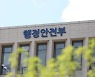 행안부, 독일 헤센 주정부와 디지털정부 협력 '시동'
