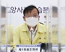 중대본 "수도권 평균 확진자 1400명↑, 역대 최고치보다 11% 증가 '심각'"