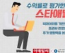 [스타애널]박준호 한화證 연구원 '디아이씨'로 주간수익률 1위