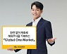 "환전 없이 해외주식" KB證 '글로벌원마켓' 100만계좌 돌파