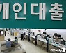 농협 이어 주요 은행 잇따라 경고등..5대銀 대출한도 8.8조 남아