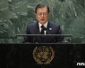 [뉴스1 PICK] 문재인 대통령이 보낸 다섯번의 추석연휴