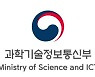 과기정통부, ICT 연구·개발 사업 기획 전담 PM 3인 위촉