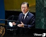기조연설하는 문재인 대통령