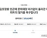 "왕릉 인근 무허가 아파트 철거해야" 국민청원 5일 만에 동의 10만명