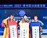 2021 추석 장사씨름대회 '영광의 얼굴들'